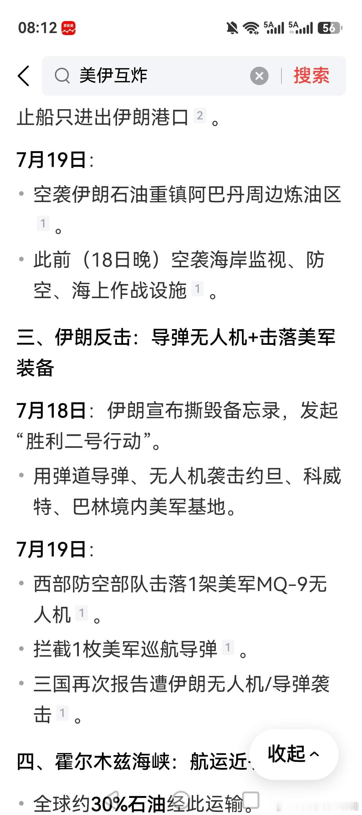 为什么我们谈过世界杯之后，又还要再等一周？因为懂王又开始炒股了。美伊互炸。这也是