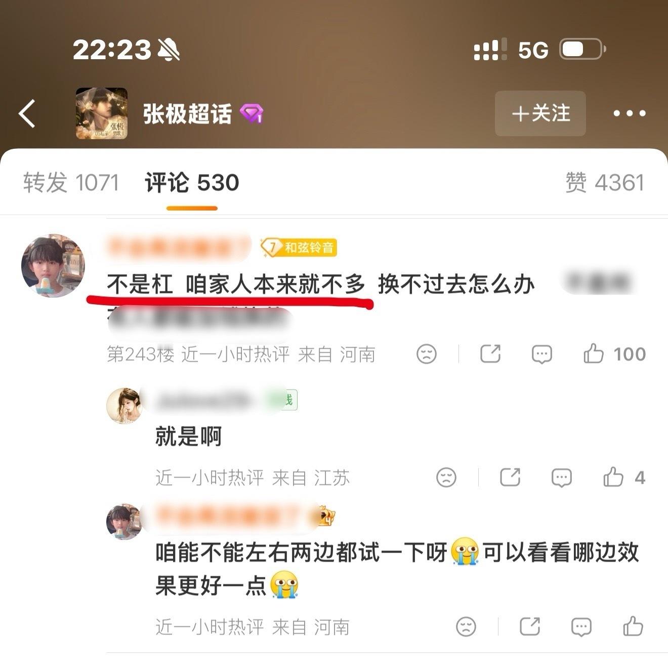 “不是杠 咱家人本来就不多” 