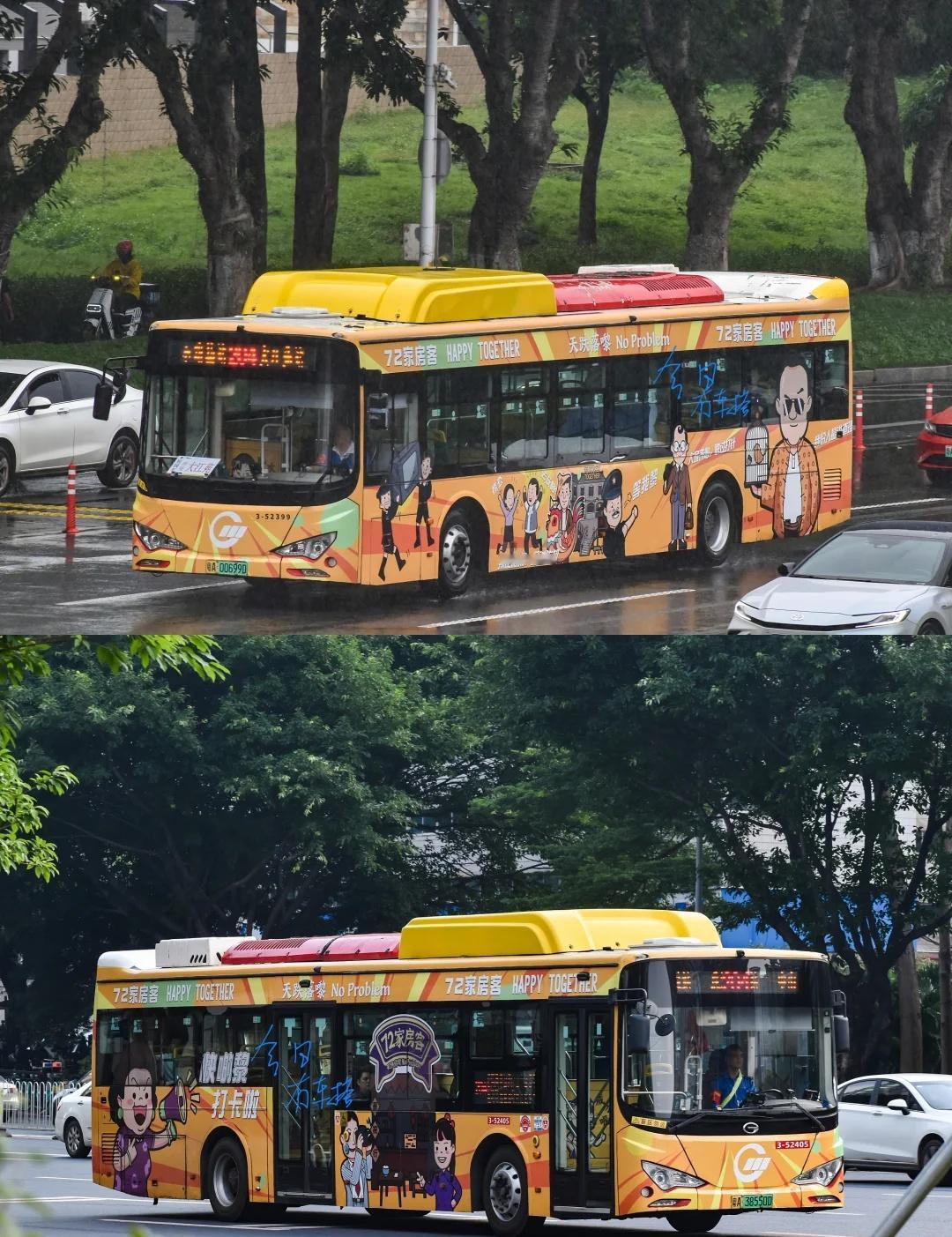 【广州公交】七十二家房客主题车
“一道屋檐，人生百态~
有人为两餐搏命去挨🎶”