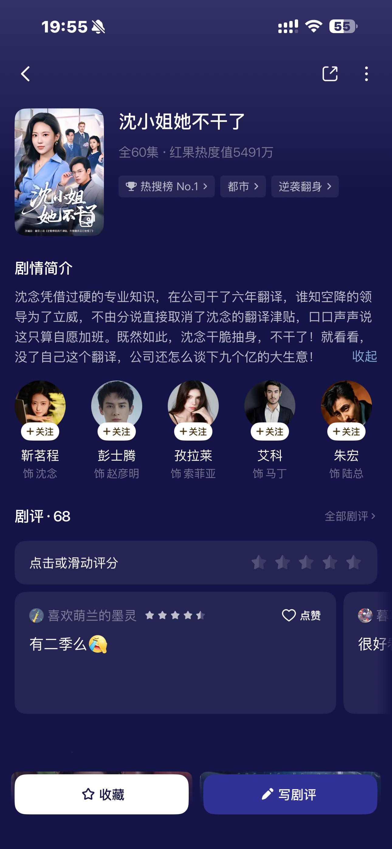 我们外语学生有自己的爽文 