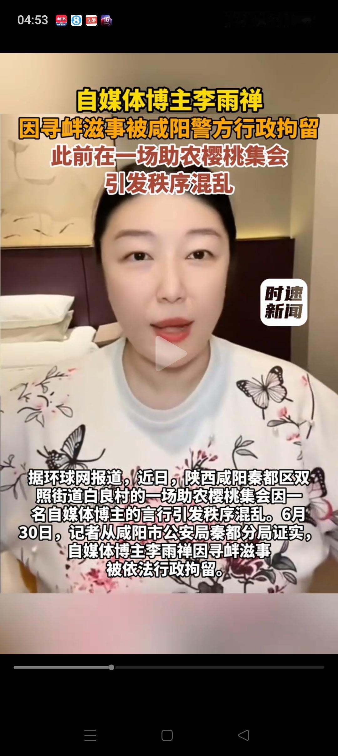 网红博主李雨禅已被正式拘留，后续可能要面临3个窘境

这段时间网上有个事儿闹得挺
