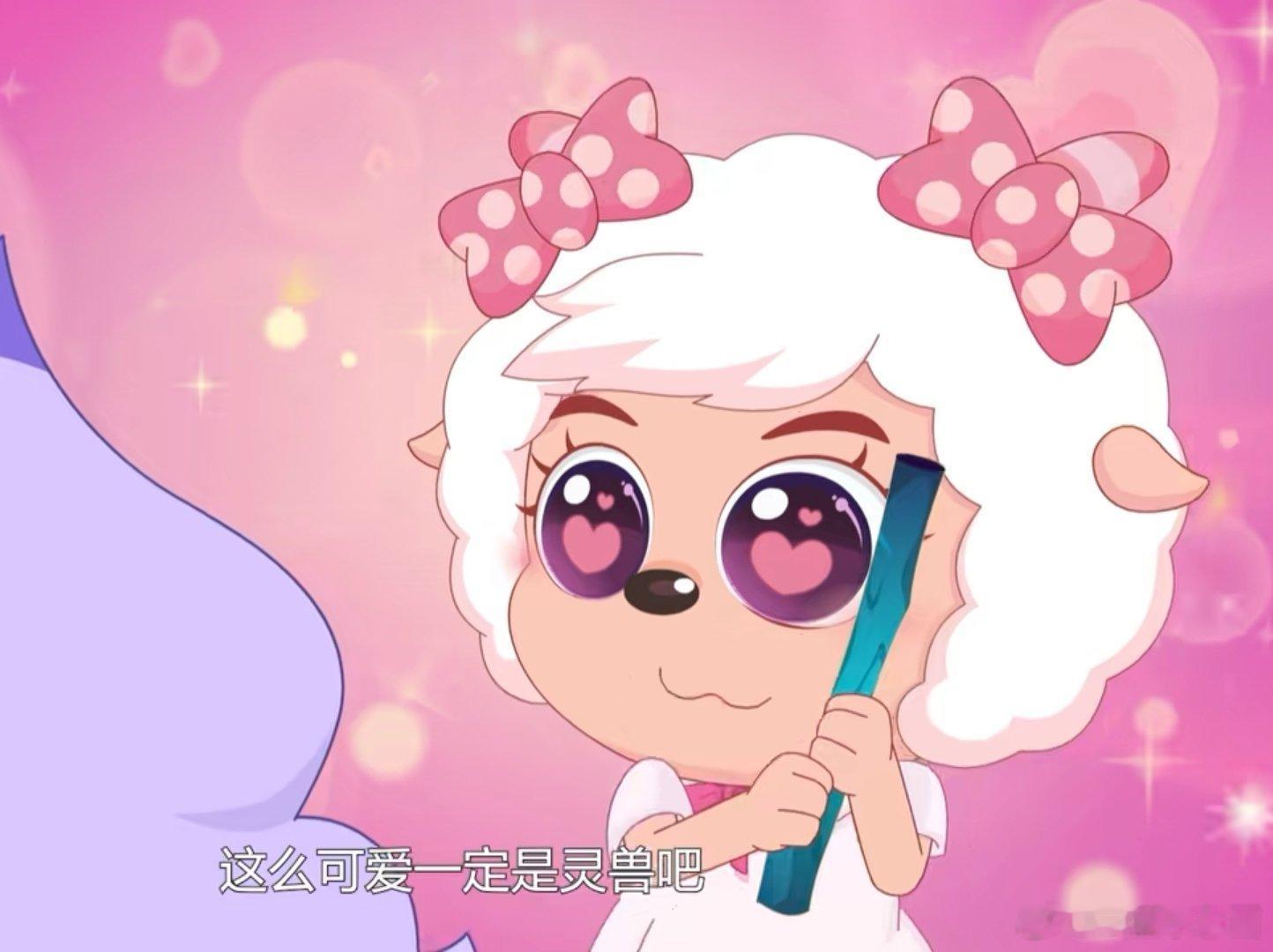 美羊羊﻿ ﻿ 🎀蝶绕花漾·美韵清扬🎀这个萌萌萌心心眼♡꒳♡ 