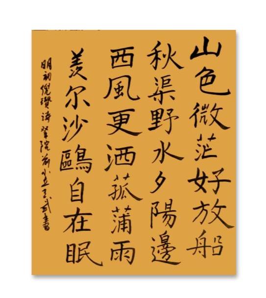 写字的世界