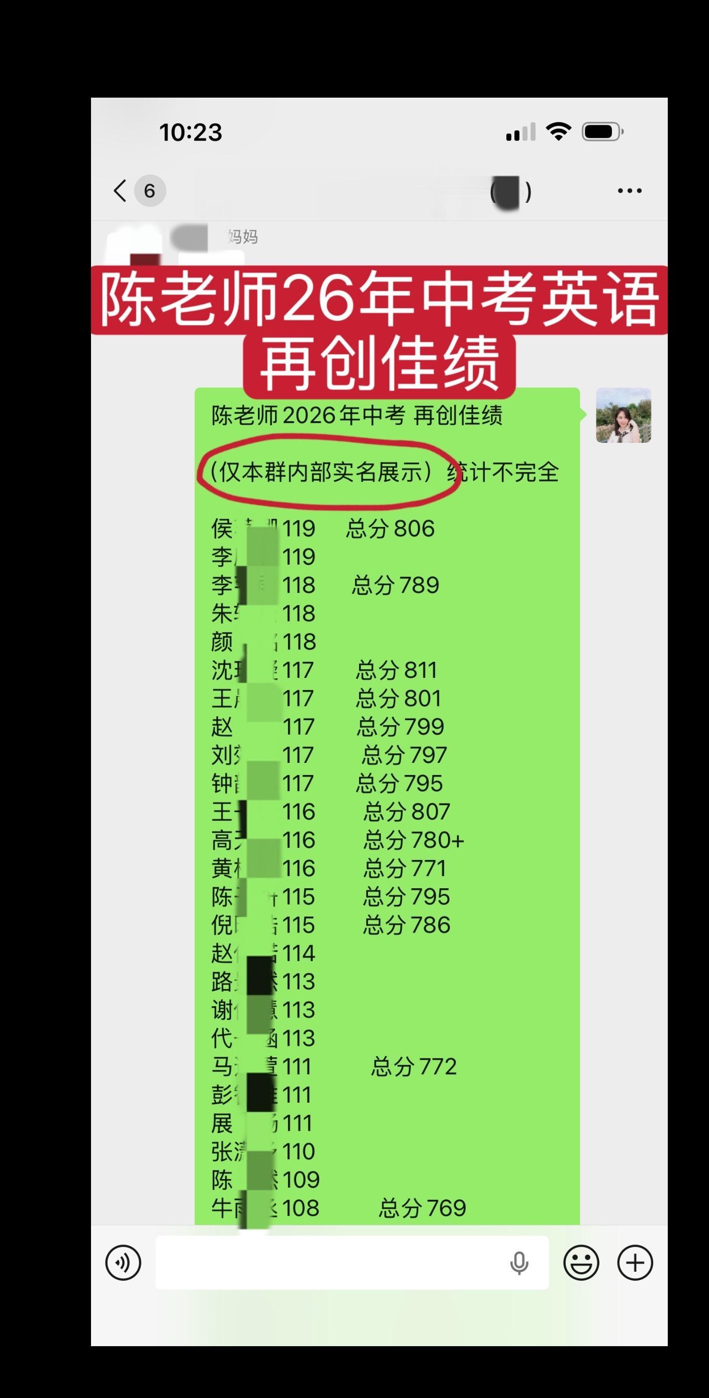 陈老师2026中考英语 再创佳绩。