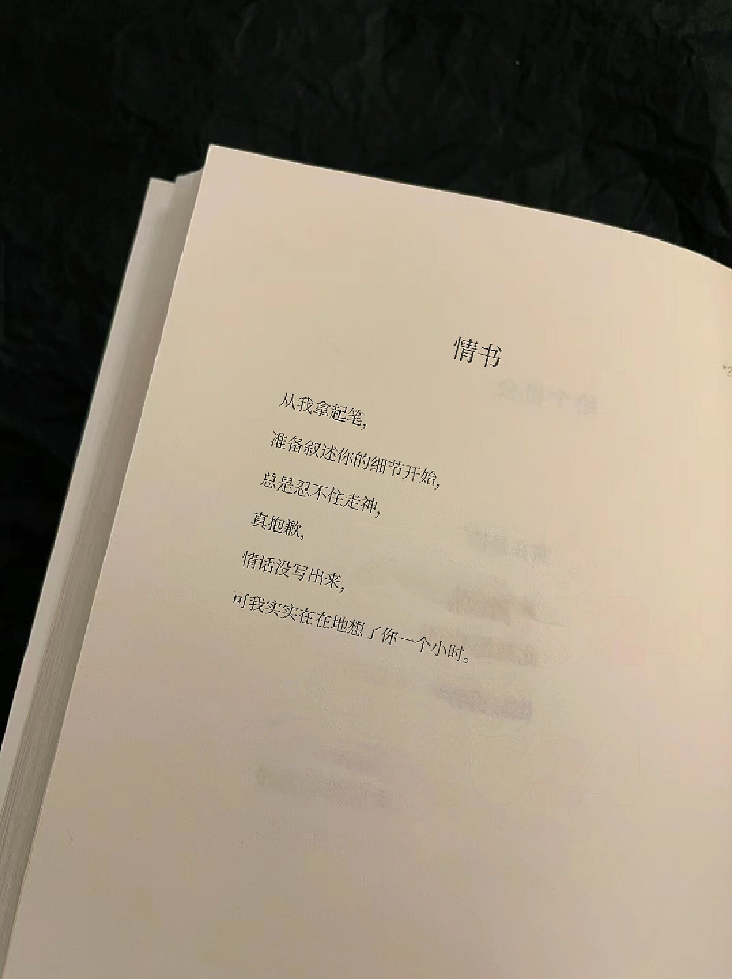“可我实实在在的想了你一个小时” ​​​