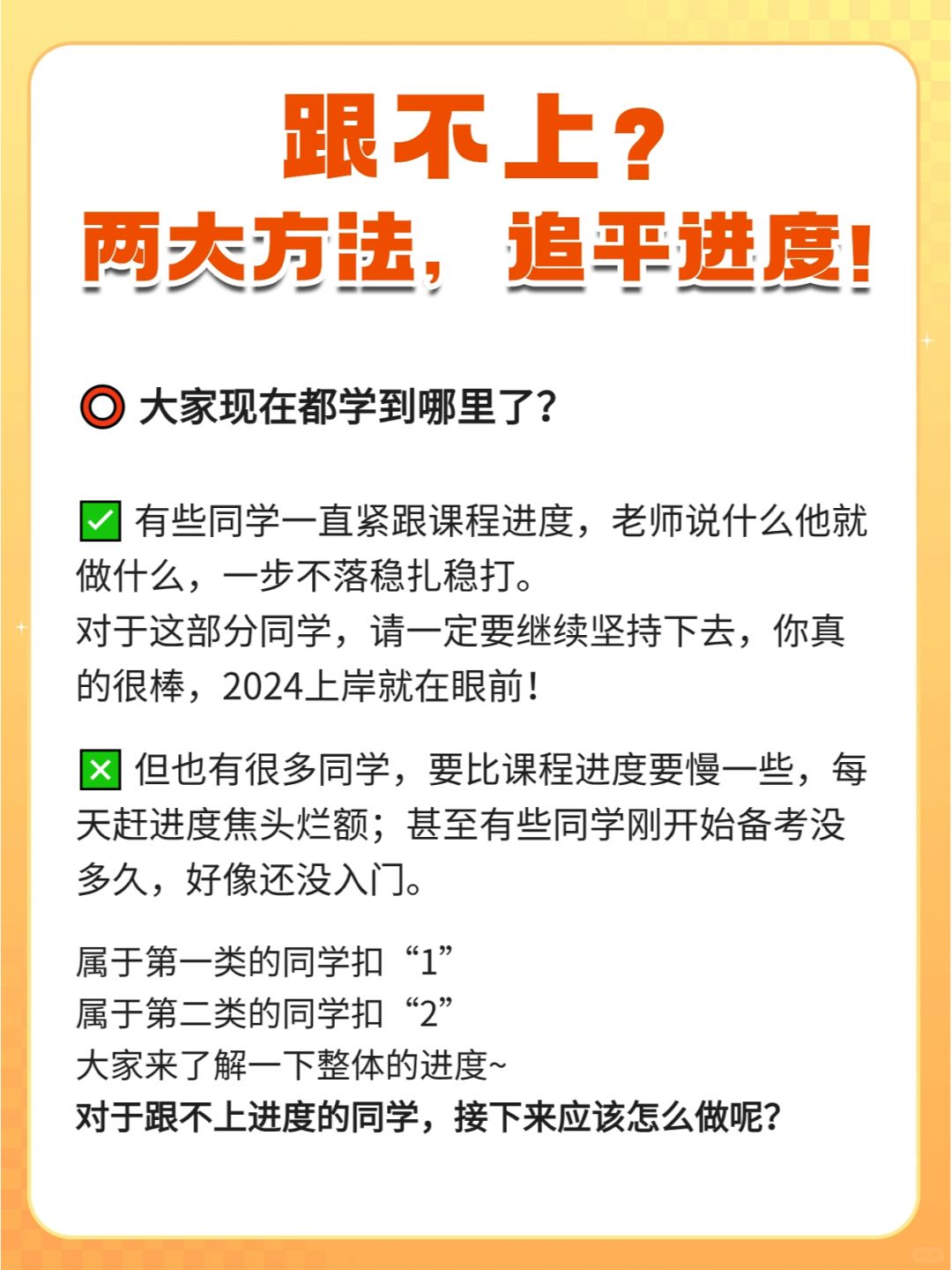 手把手带你跟上超格进度❗
