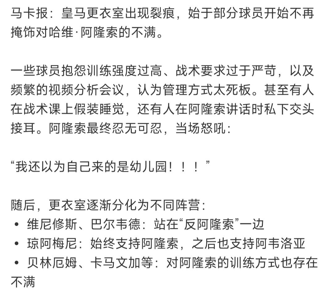 皇马的问题就是四大皆空，如果拿欧冠可以一冠遮百丑。

大巴黎有问题吗？球员欢庆进