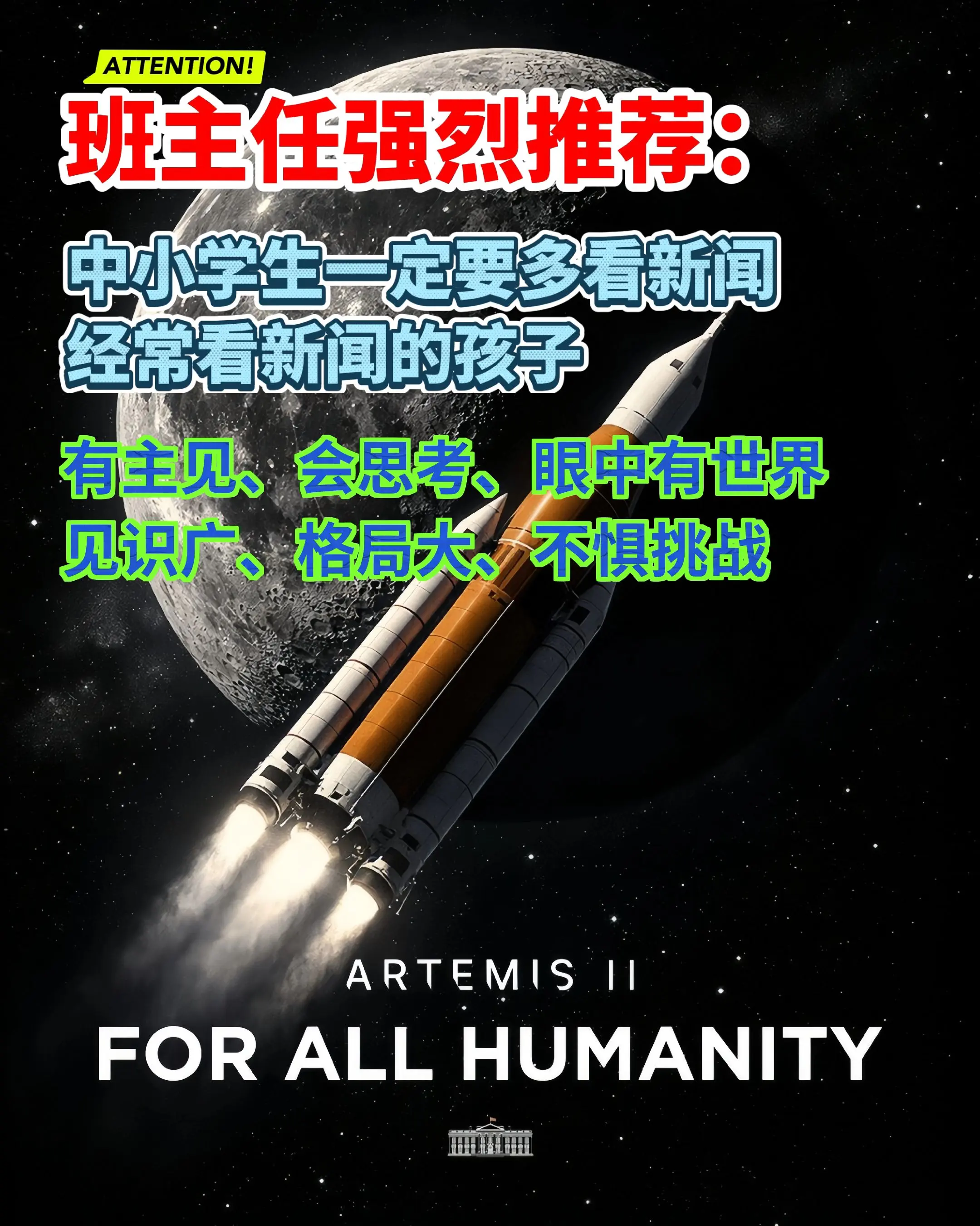 专为中小学生打造的新闻报纸🔥。用孩子看的懂的文字，讲述时事热点新闻...