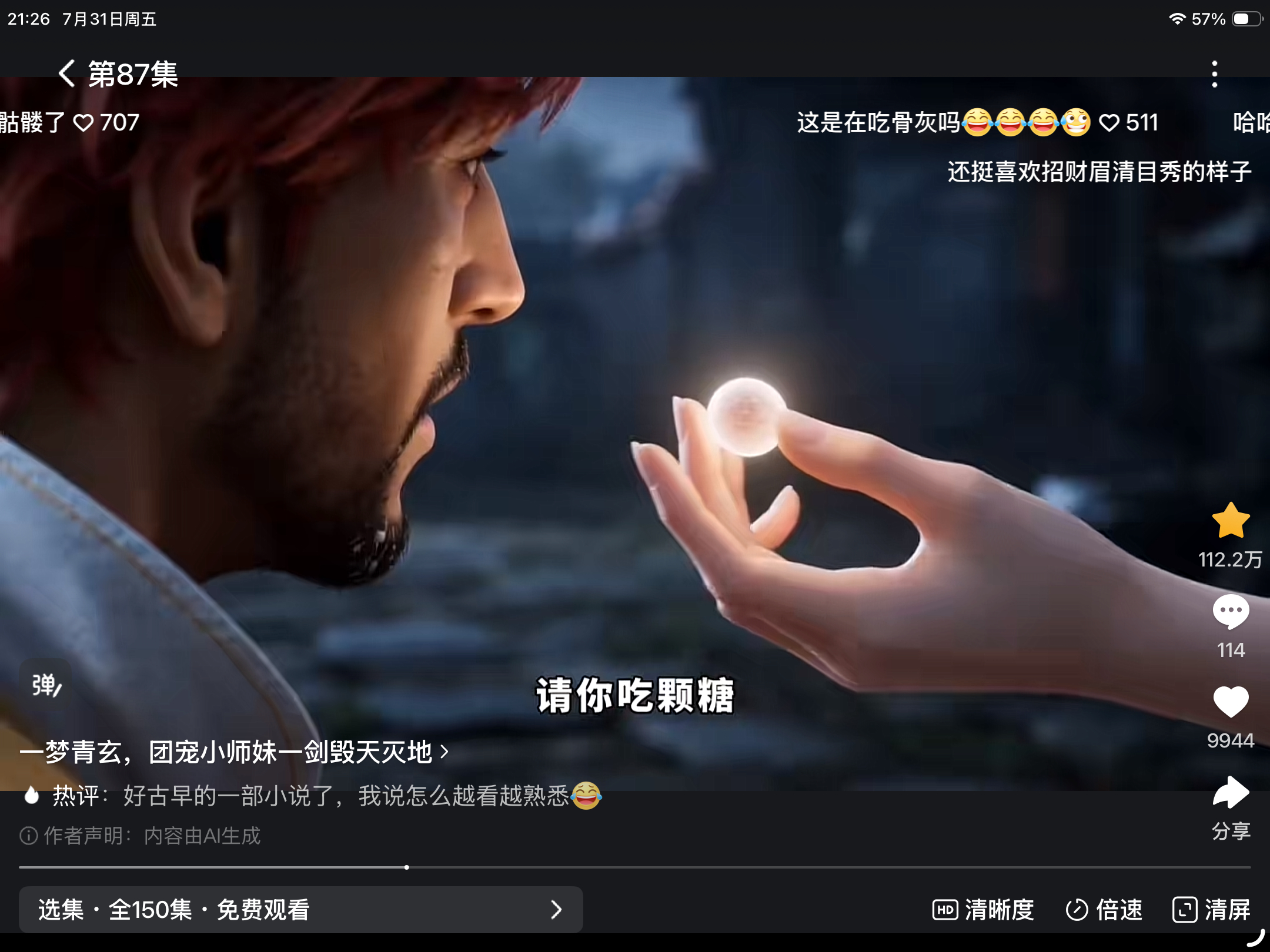 这个好看 又好看又好笑 