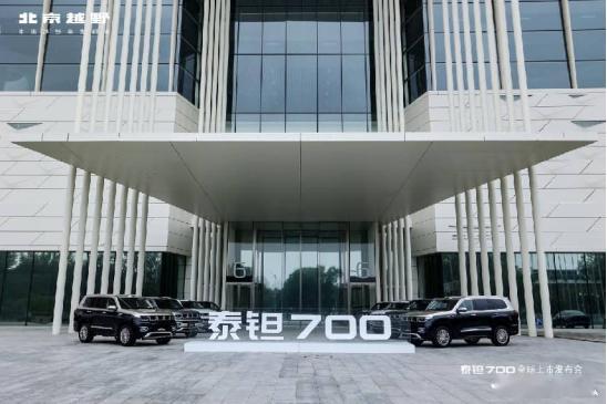孙红雷把斯蒂庞克开上路了 北京越野泰钽700在北京国家会议中心全球上市。新车定位