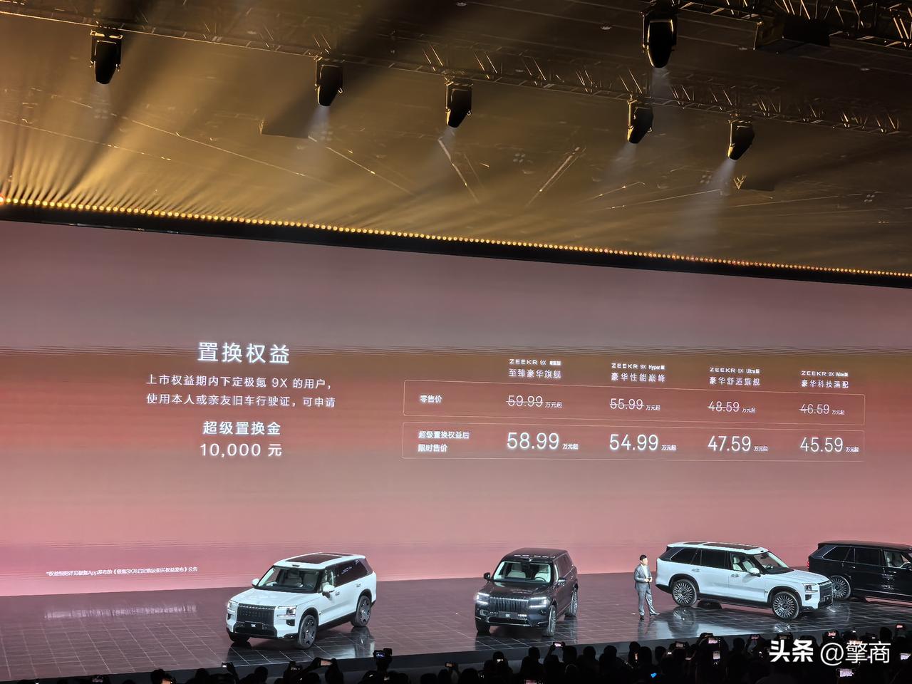 极氪9X终于上市了，45.59万起