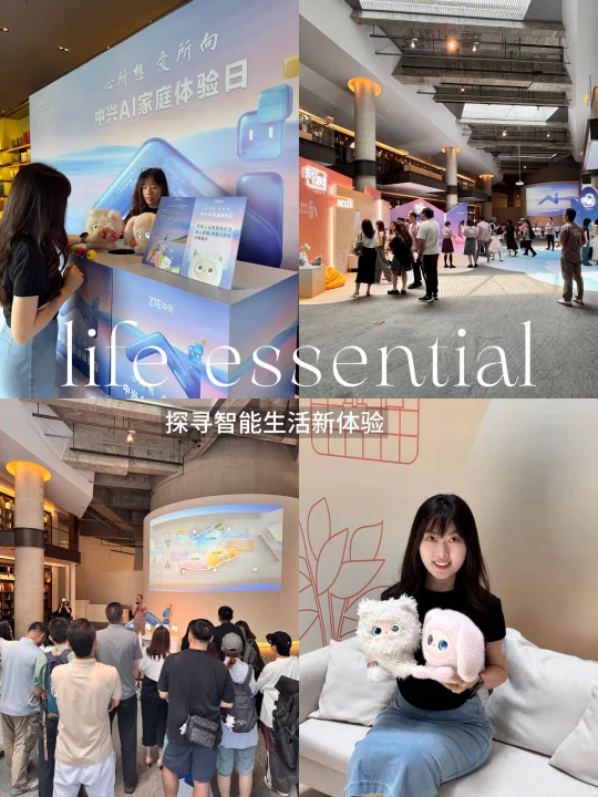 中兴 AI 家庭体验日！是普通人的省心理想家！