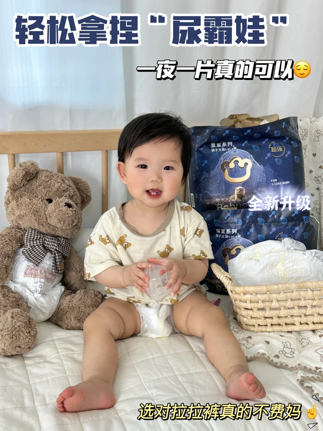 我真的很会囤拉拉裤！没见过比这个更能兜的