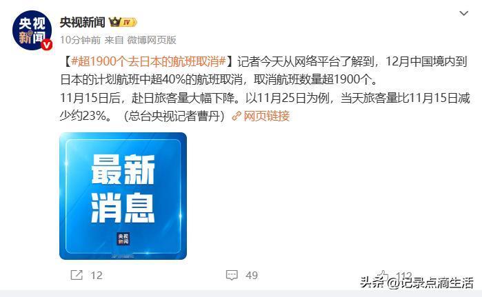 有没有和我一样的，不再关心取消了多少去日本的航班，而是好奇还有多少日本回国内的航