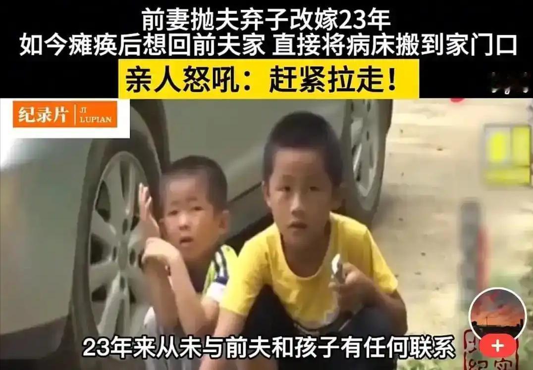 狠心抛夫弃子改嫁23年！如今瘫在床上怕拖累现任丈夫和小女儿，直接让医院把自己送到