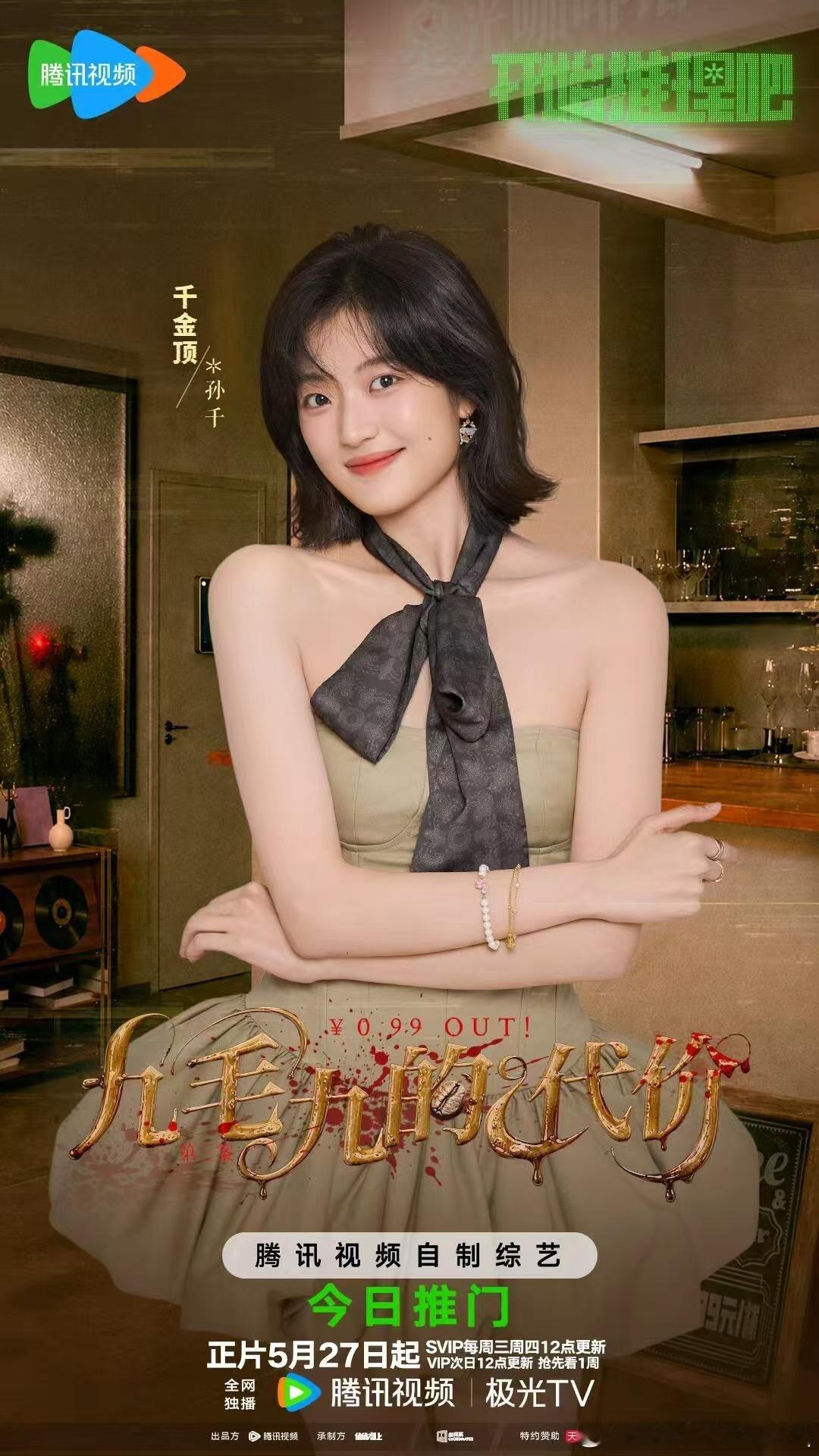 开始推理吧4    3期下资源已更百度🈴夸克 真有！ 
