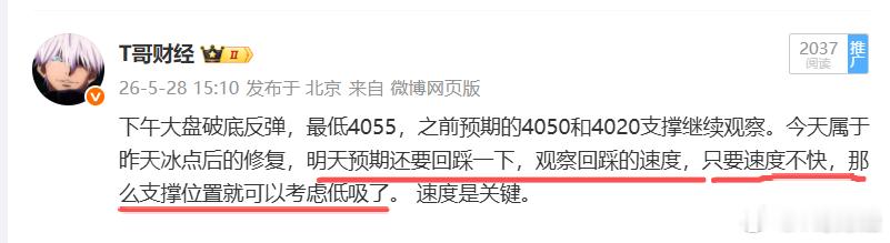 昨天大盘破底反弹，有些人说大盘见底了，但我告诉你周五还要回踩，上证回踩到昨日低点