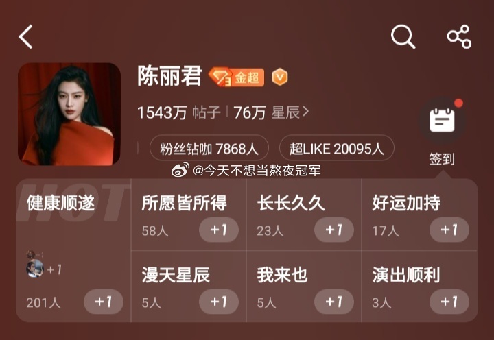 报📣📣陈丽君超like手搓破2w创历史新高了，君丝的热血好直观陈丽君镖人双手