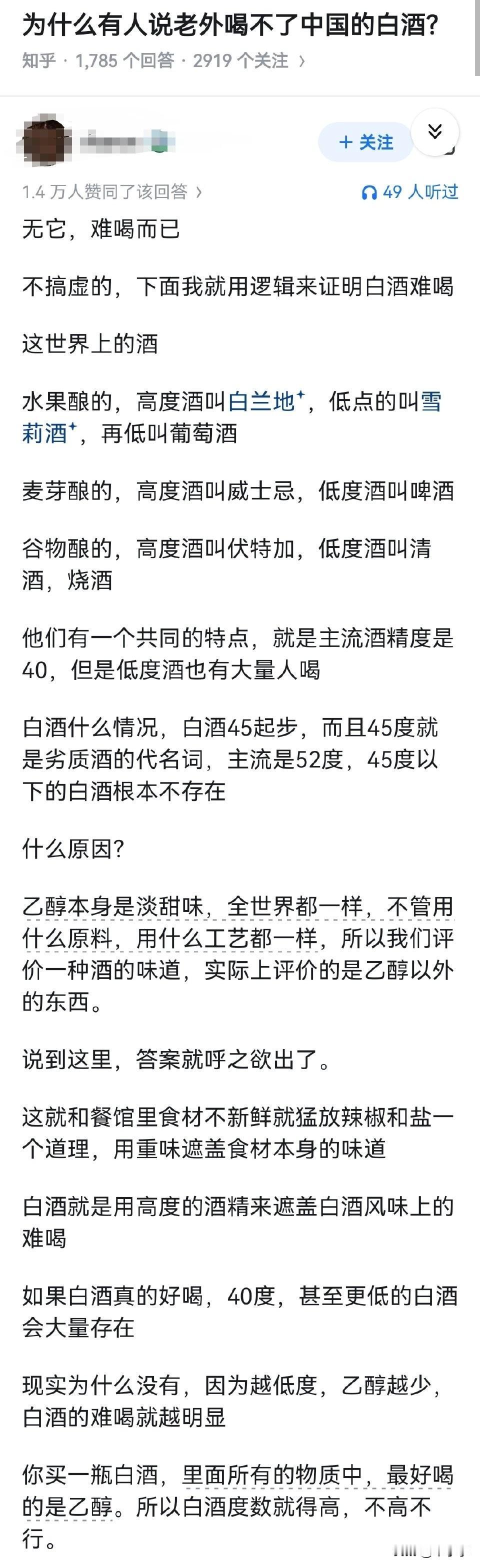按这样的理论 之所以出现鸡尾酒这样需要加一堆配料的调制酒  正说明洋酒都难喝[摊