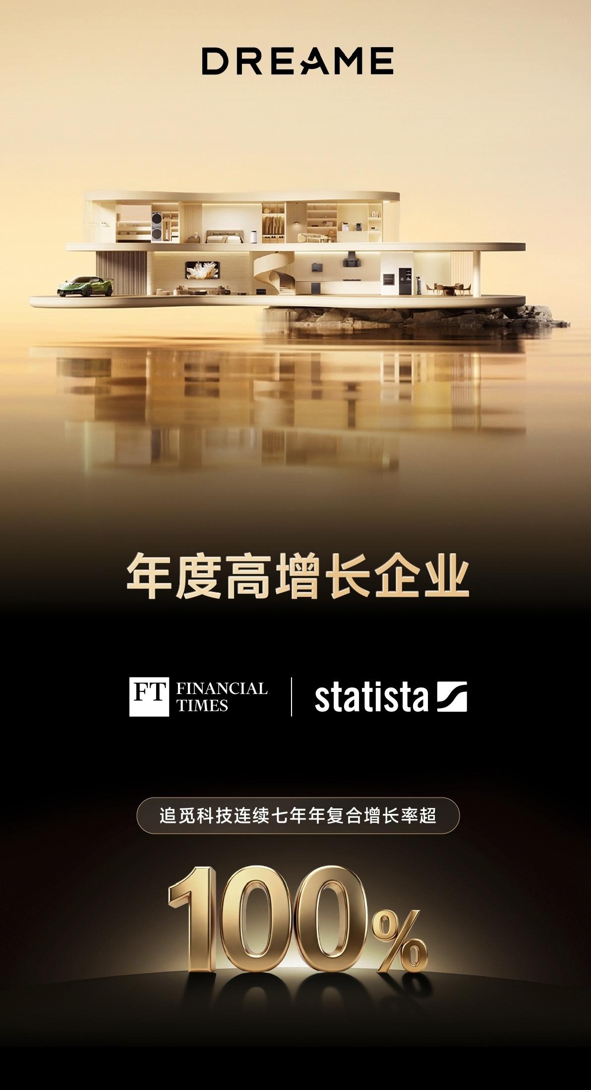 追觅现象背后，藏着中国创业者真正厉害的地方从追觅身上，我看到了中国科技公司往上走