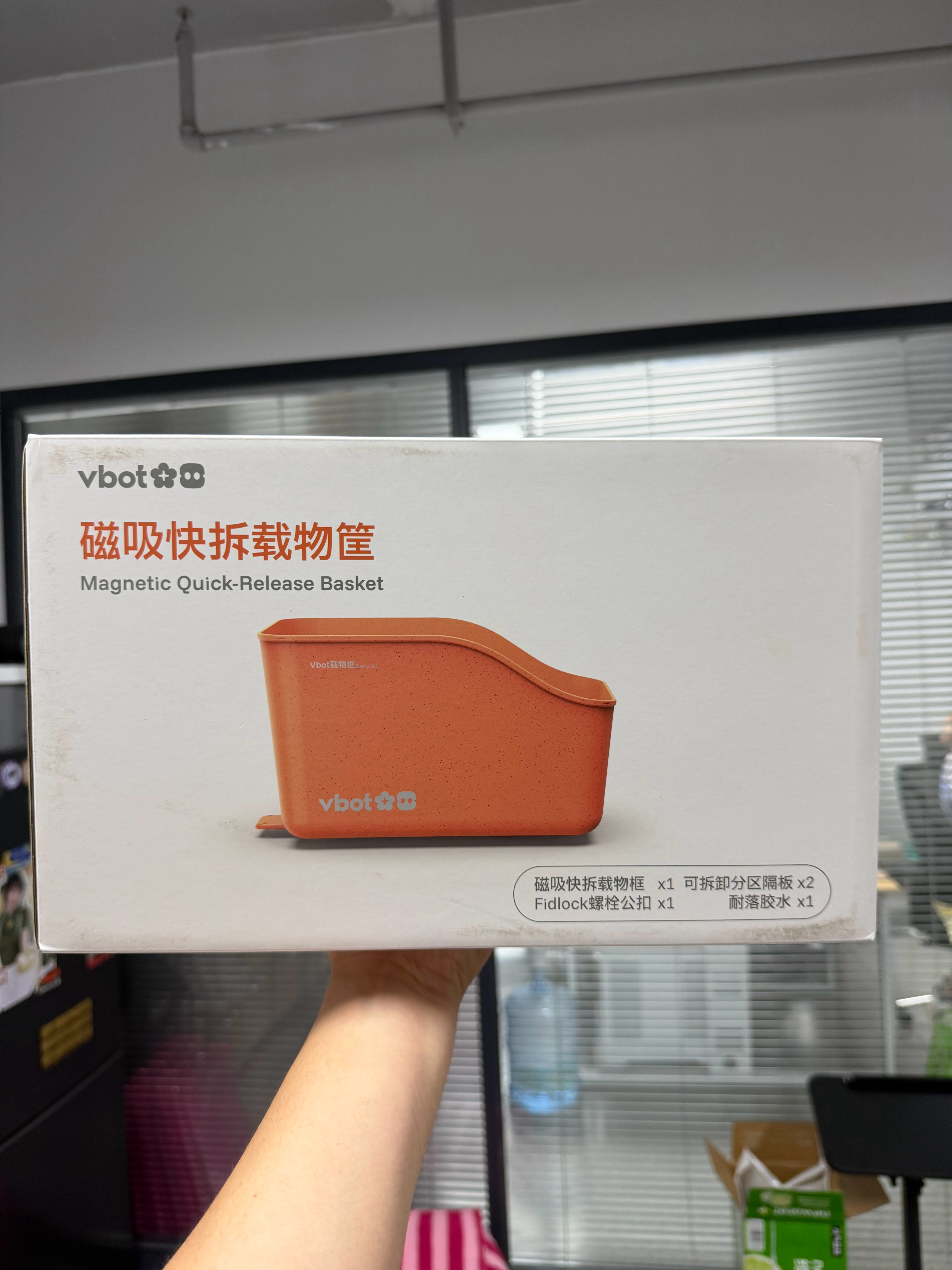 载物筐到了可以帮我取快递了Vbot维他动力