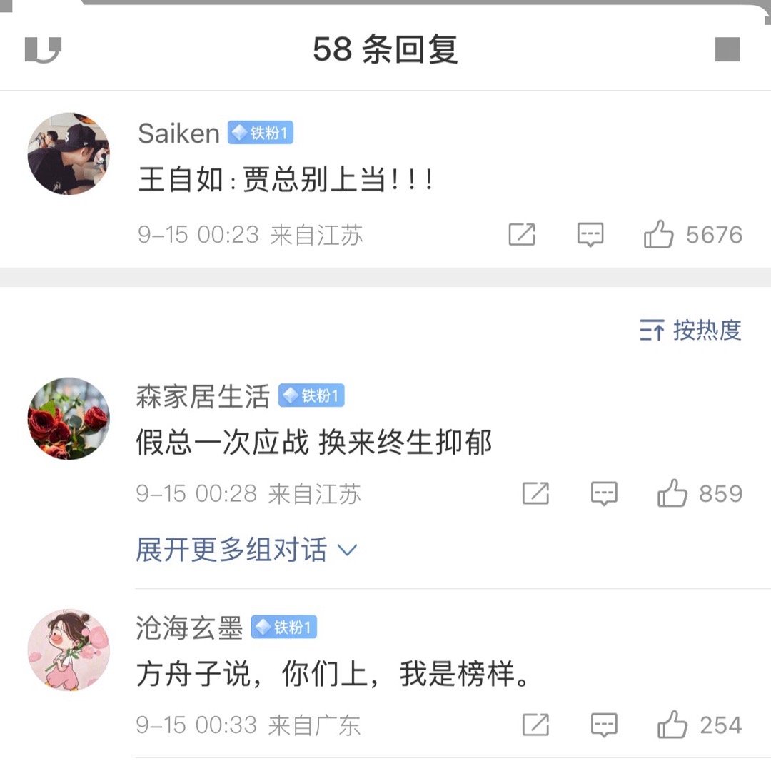 自如回归自媒体舟子远遁美利坚贾总加油。 ​​​