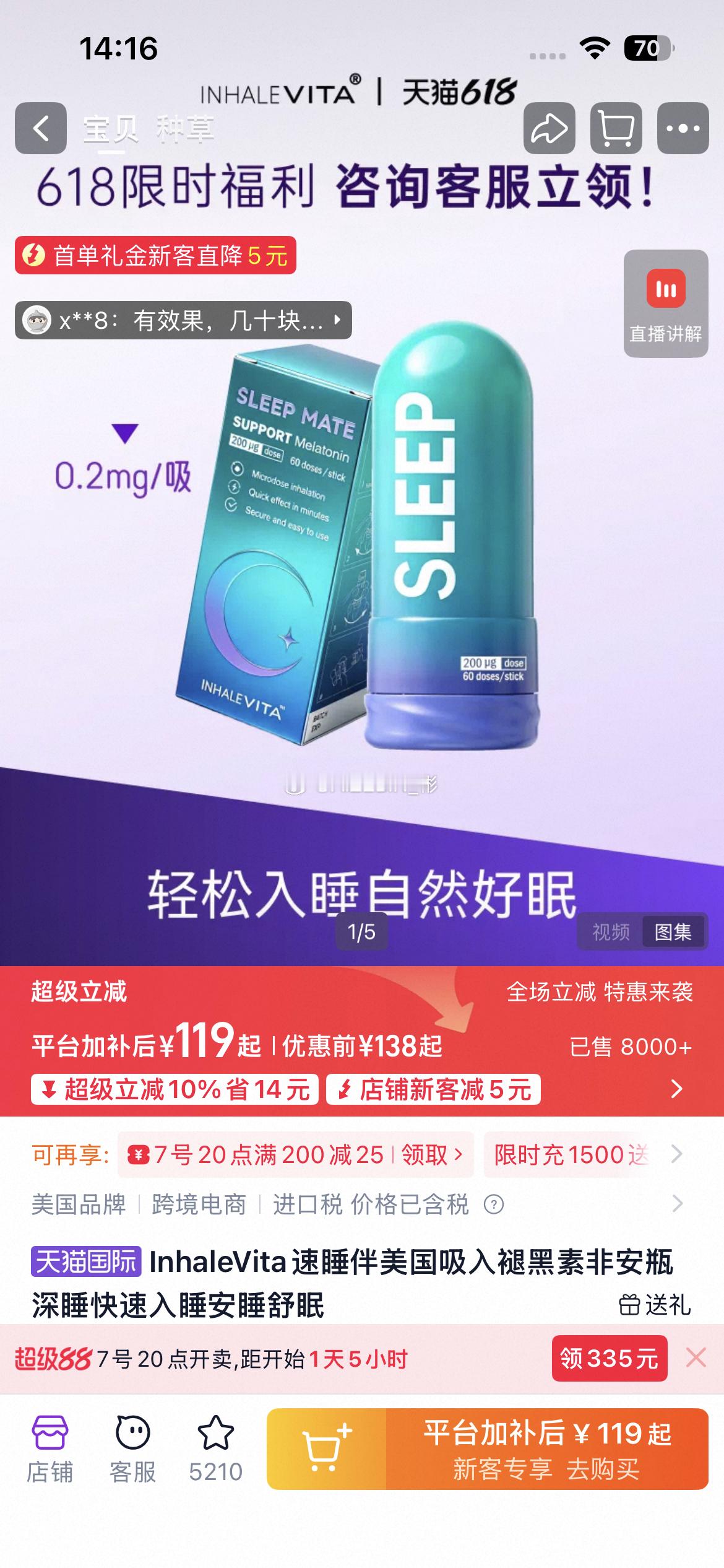 之前试过几种褪黑素，第二天总觉得脑袋有点沉，但这个目前用下来没有这种感觉，剂量不