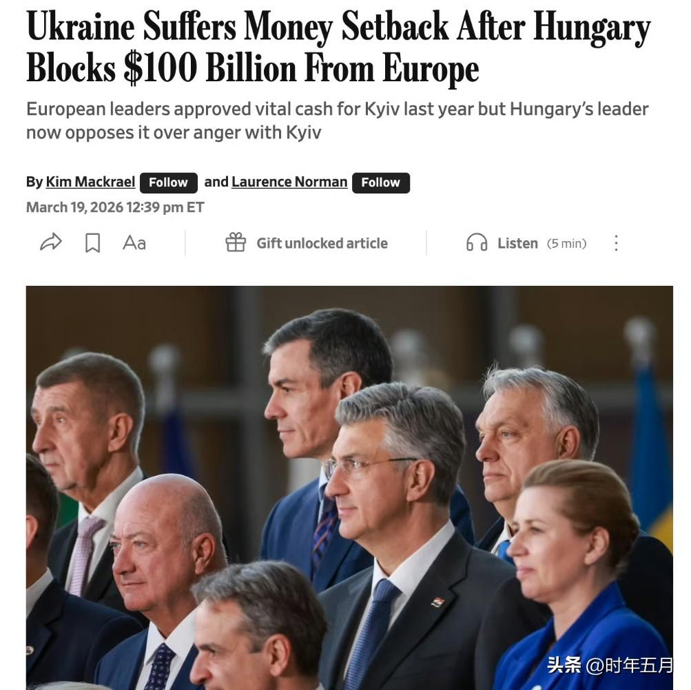 匈牙利总理欧尔班否决了欧盟对乌克兰价值超过 1000 亿美元贷款。
欧尔班声称乌
