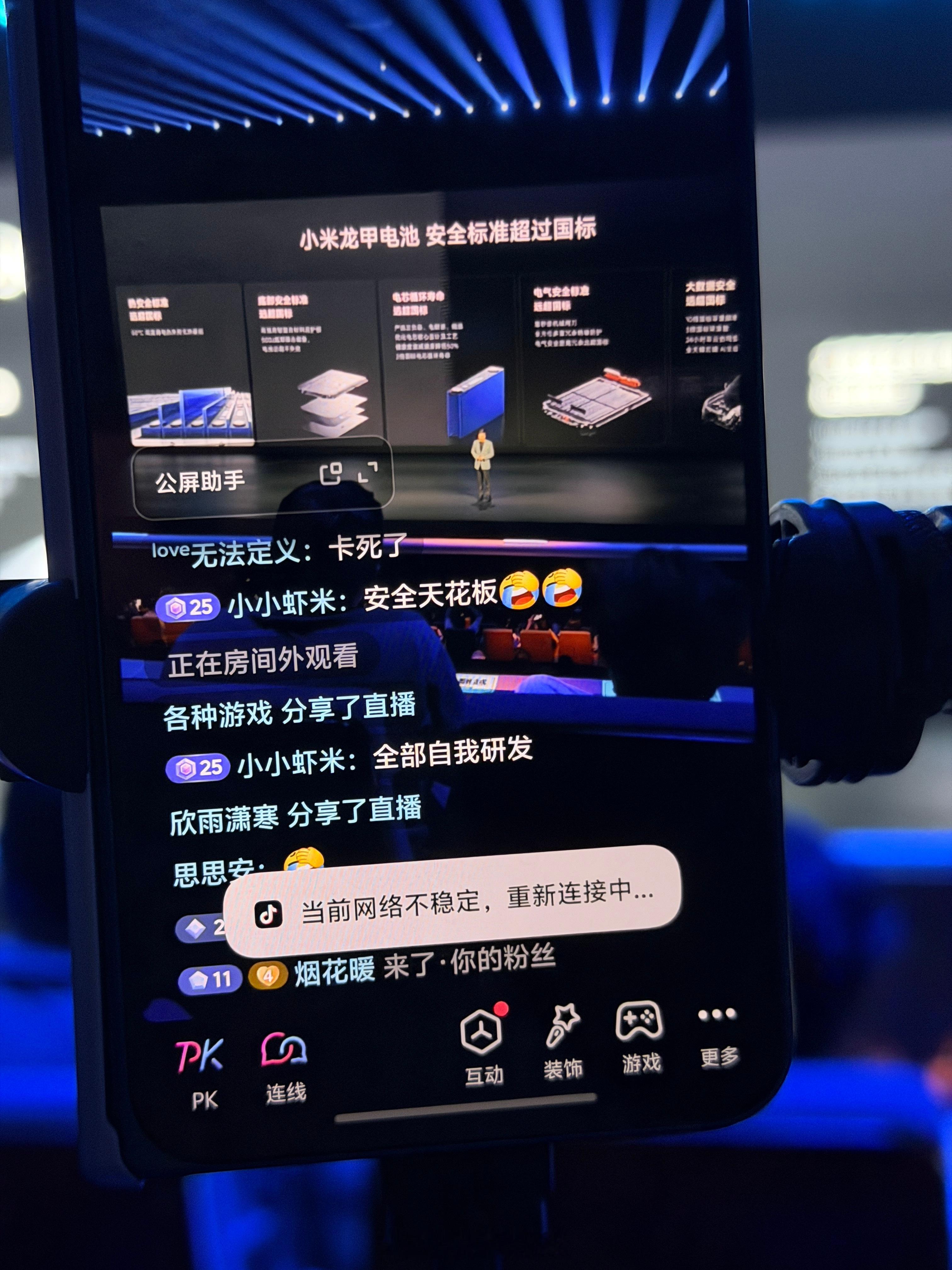 小米 这个昌平科技园发布厅，信号也是不好，主播总断线，有谁知道怎么解决人多没信号