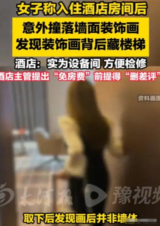 武汉，邓女士住进一家酒店，房间是loft改的上下两层。夜里她拿着水壶去卫生间接水