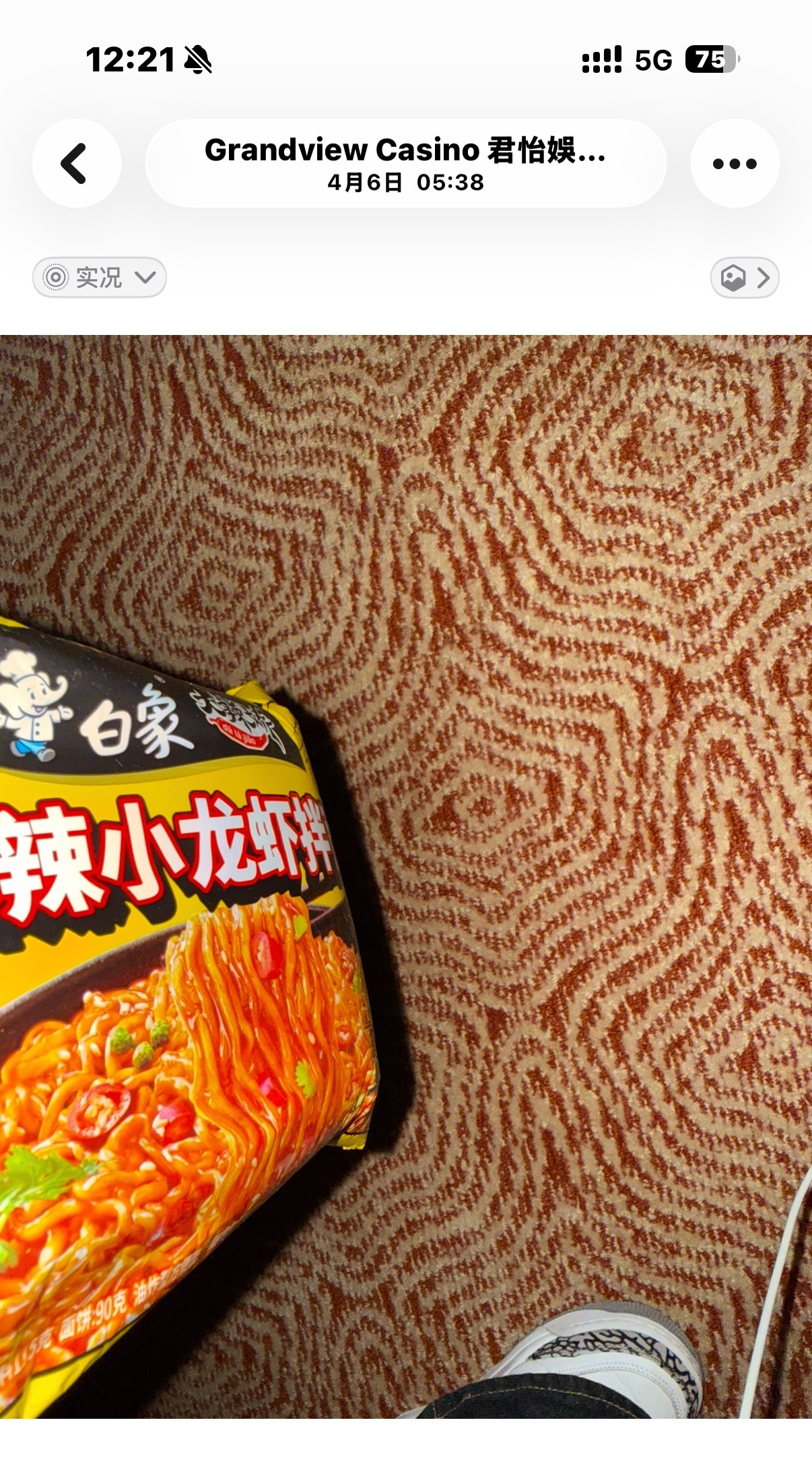 带白象小龙虾拌面去澳门吃的几个神人