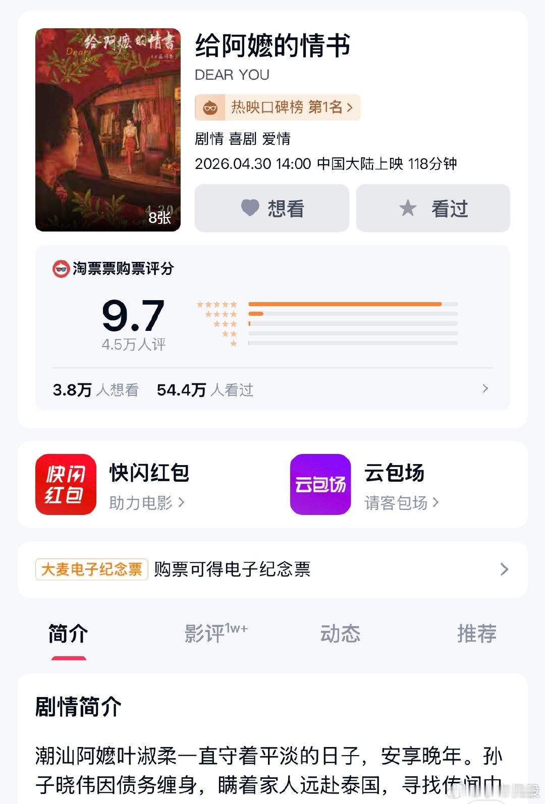 这部电影有看了的吗？怎么样？值得看吗？ 