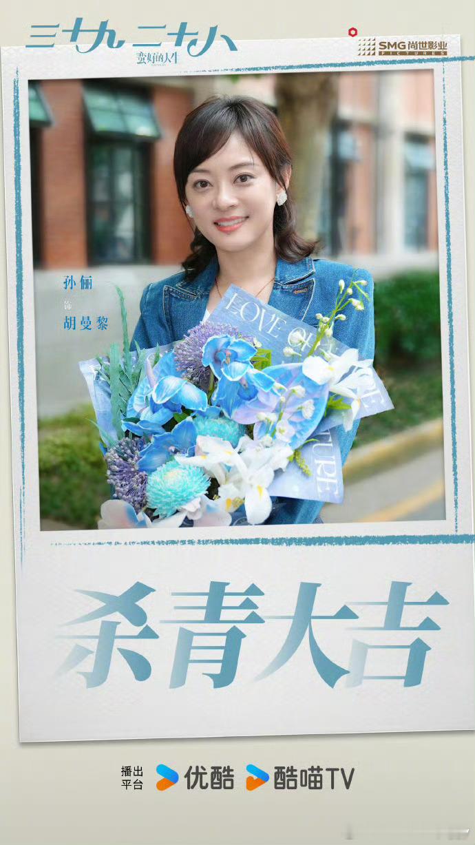 #孙俪新剧长发妆造# 哦莫莫～孙俪新剧杀青了！看新剧长发妆造依旧美丽在线，看预告
