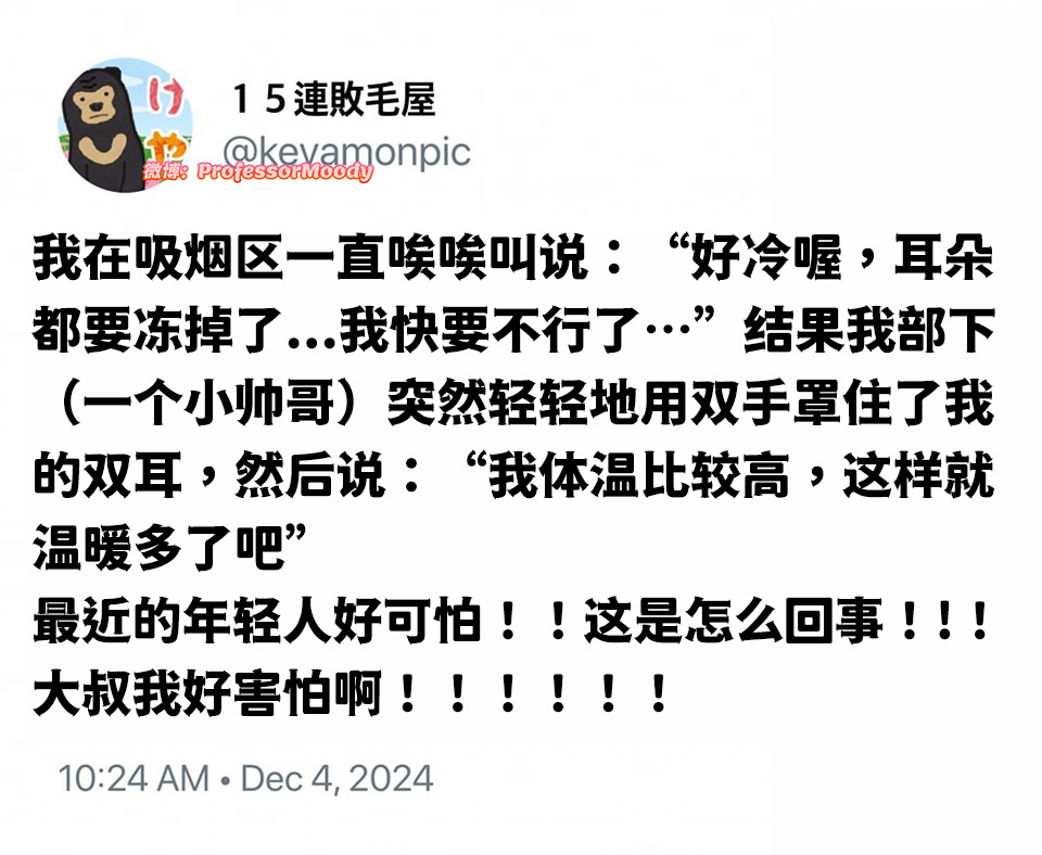 怕什么，是不是怕自己沦陷[挤眼] 