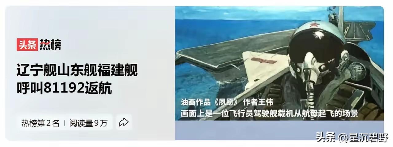 4月1日，是一个所有中国人都不能忘记的日子。辽宁舰、山东舰、福建舰，三艘航母在这