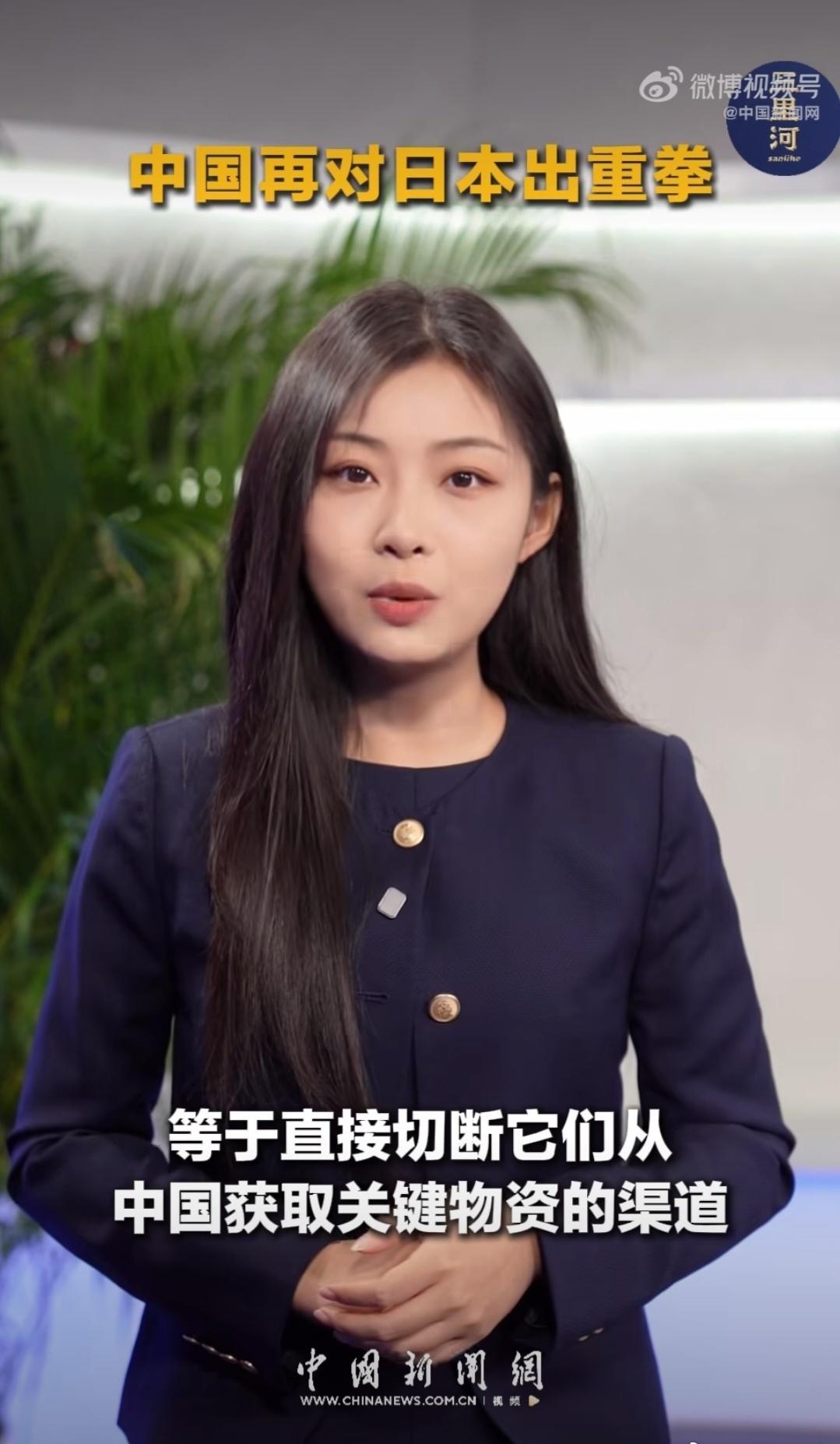【中国对日本连发两份公告】 近日，中国对日本再度打出重拳。商务部连发两份公告：将