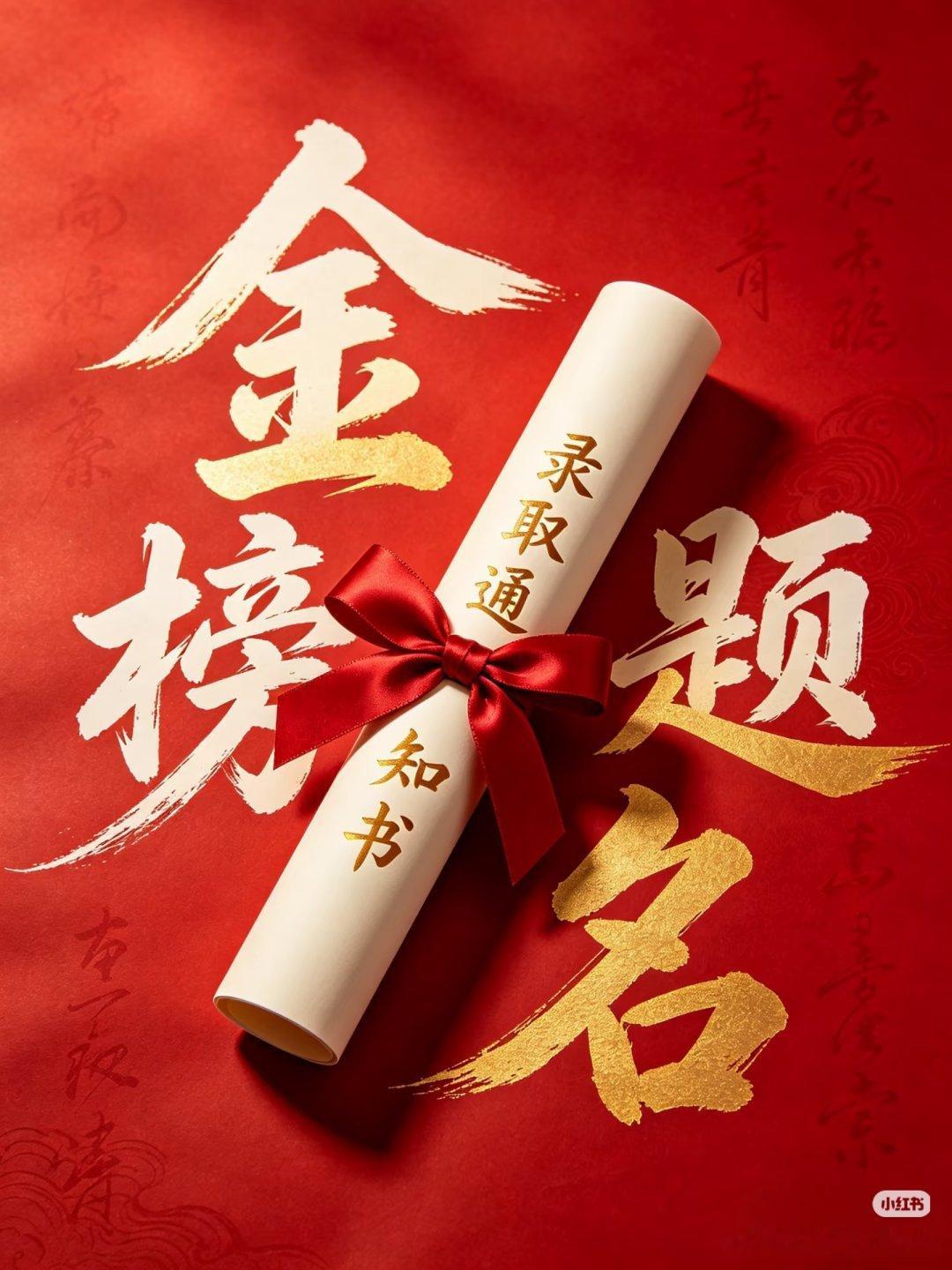 高考第一天高考第一天，我的大宝贝冲呀！提笔从容，落笔生花，旗开得胜，万事顺意💪