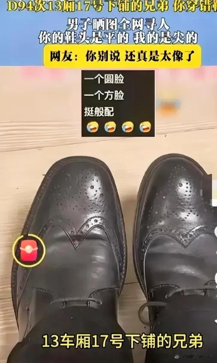 笑不活了！上海一男子坐动车回家，到站后突然感觉有一只脚走路总是不舒服，仔细一看才