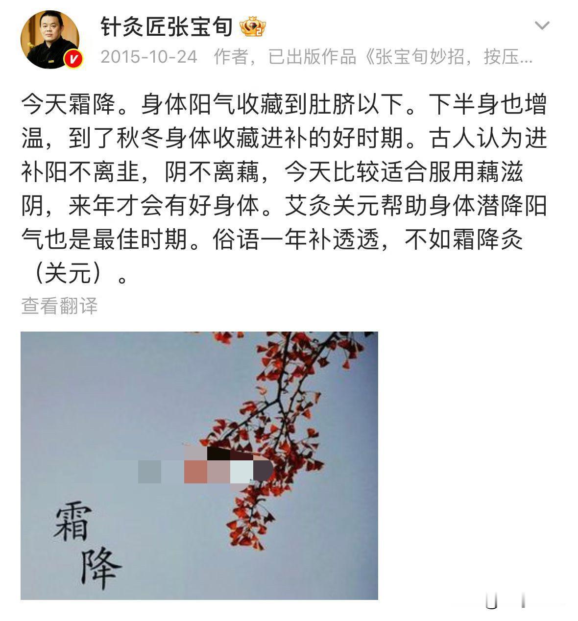 秋收冬藏，顺应时节养好自己:)