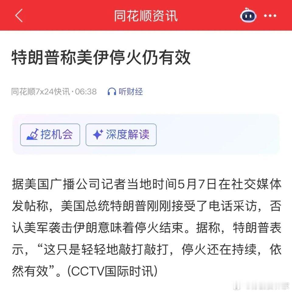 A股开盘前，川普又在画K线了，冲动局势再生变化，对今天股市有何影响？1、川普发文