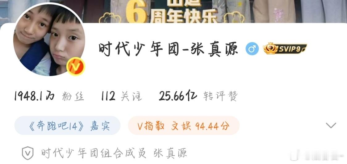 张真源头像换成和严浩翔合照张真源头像是和严浩翔童年合照 张真源头像是和严浩翔童年