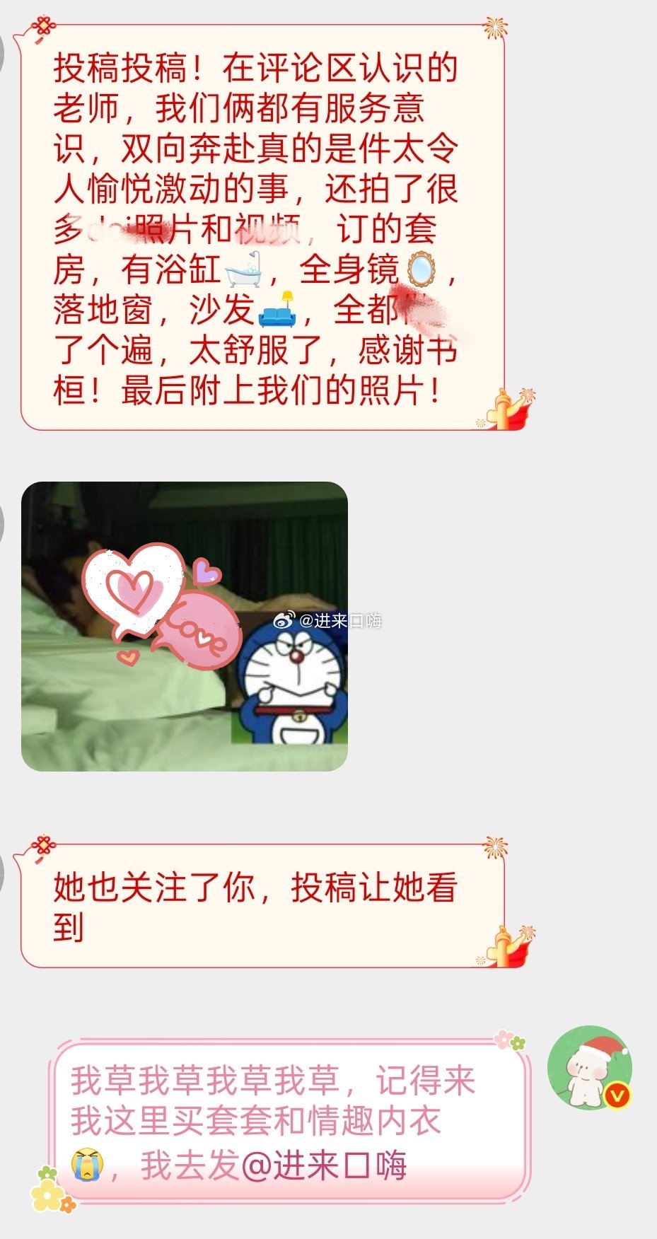 吃太好了！羡慕你们一到假期就奔现[苦涩] ​​​