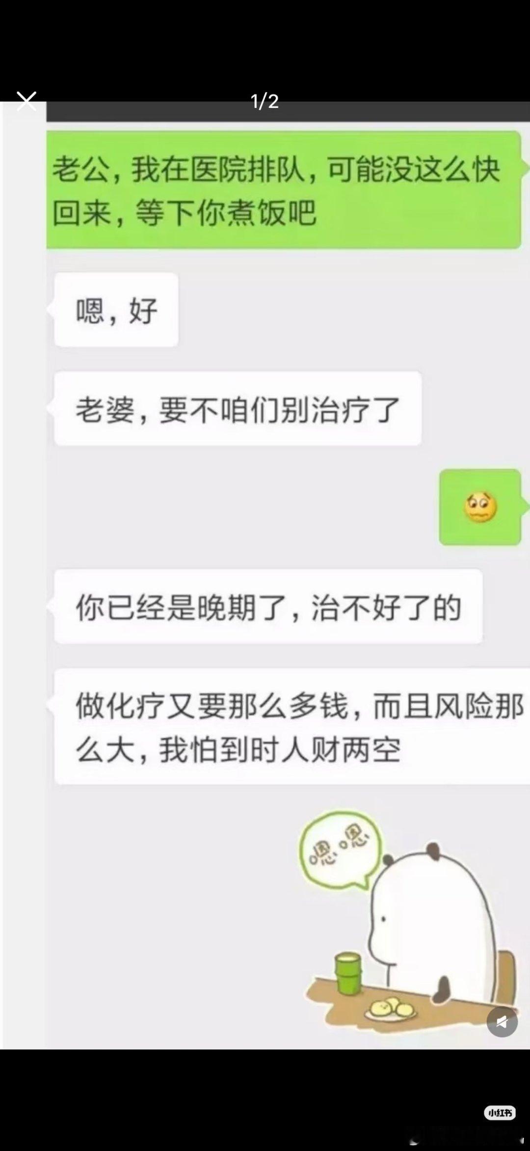 我看到这个表情包就想哭😢😢原聊天记录特别特别可怜 ​​​