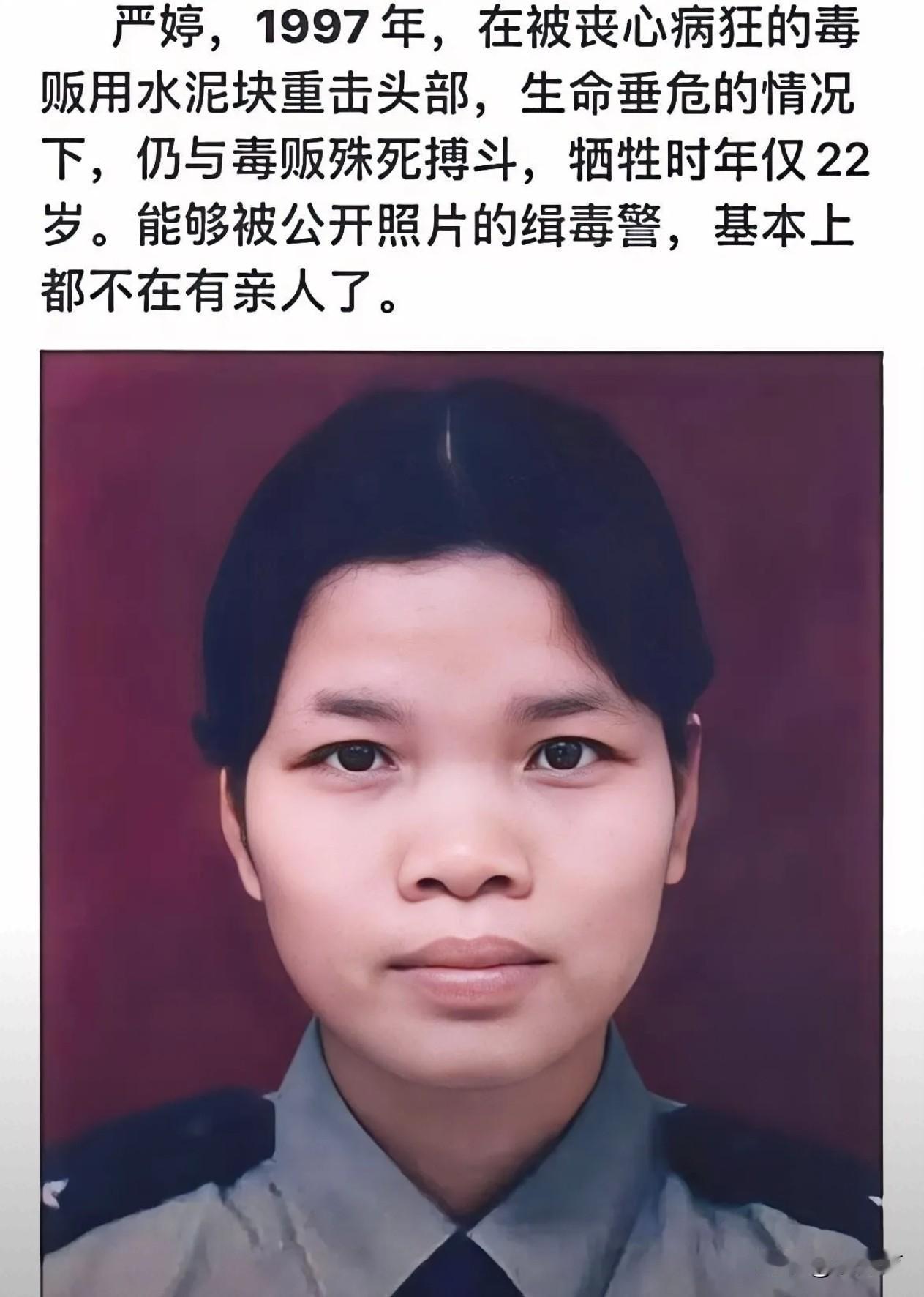 缉毒英雄的信息被公开意味着什么
往往信息被公开说明三代之内已经没有直系亲人了。