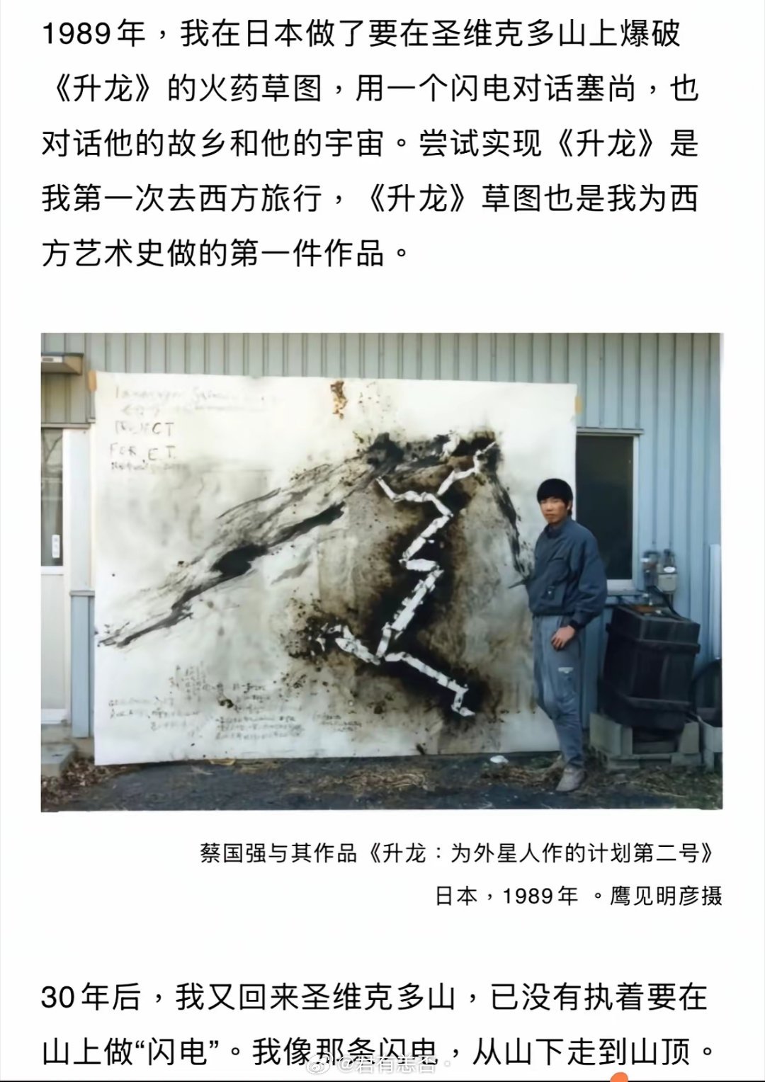 蔡国强在喜马拉雅上放烟花早有迹可循，也可以说是预谋已久，30年前就计划了。根据蔡