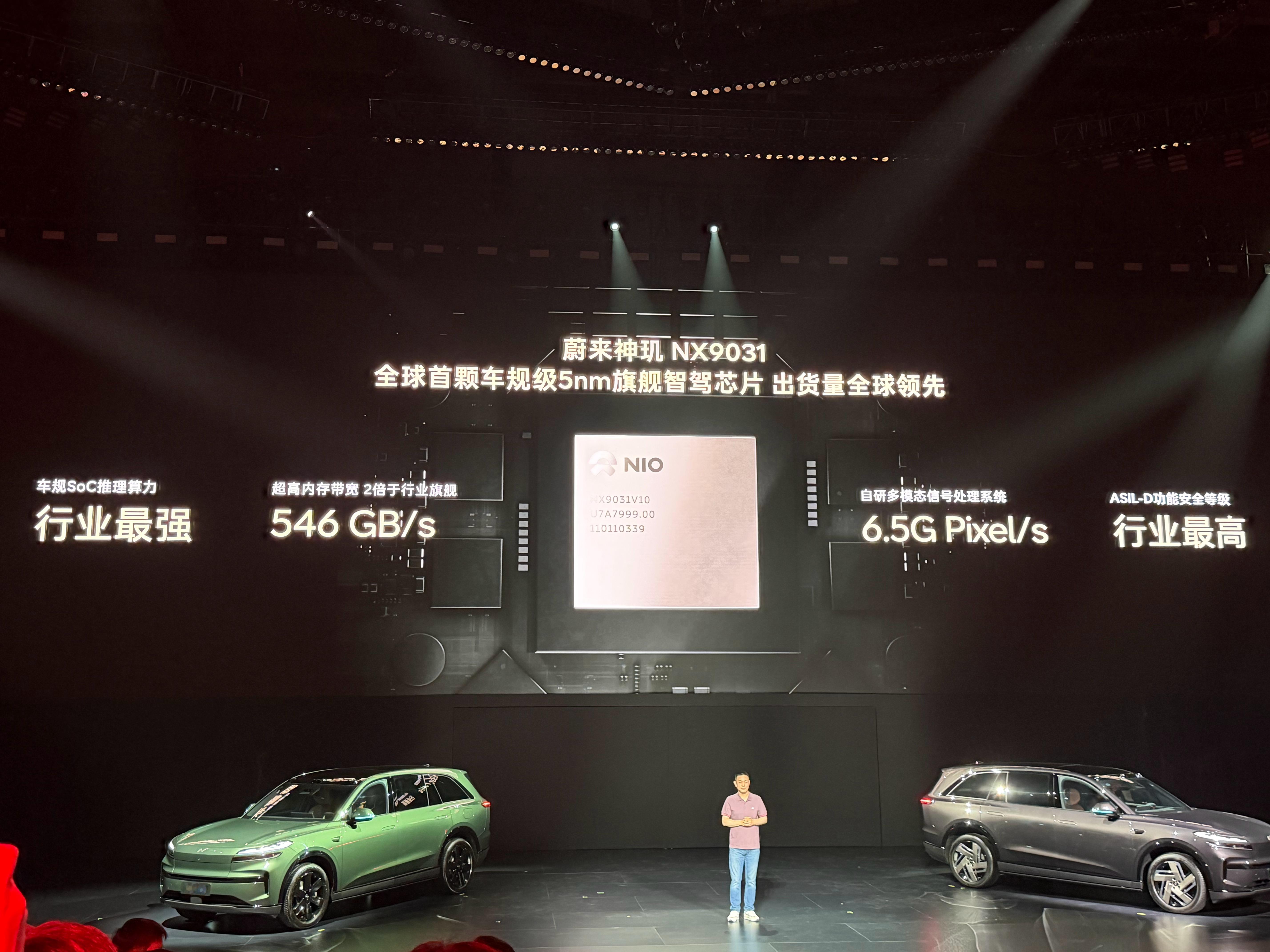 截至今天晚上，蔚来神玑NX9031，已成为出货量全球领先的旗舰智驾芯片（累计出货