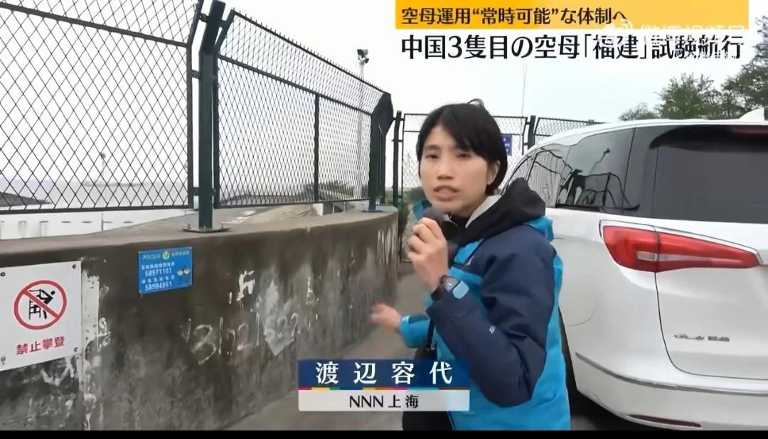 “福建舰”首航，日本人紧张情绪溢于言表。

5月1日，“福建号”首航的消息传遍全