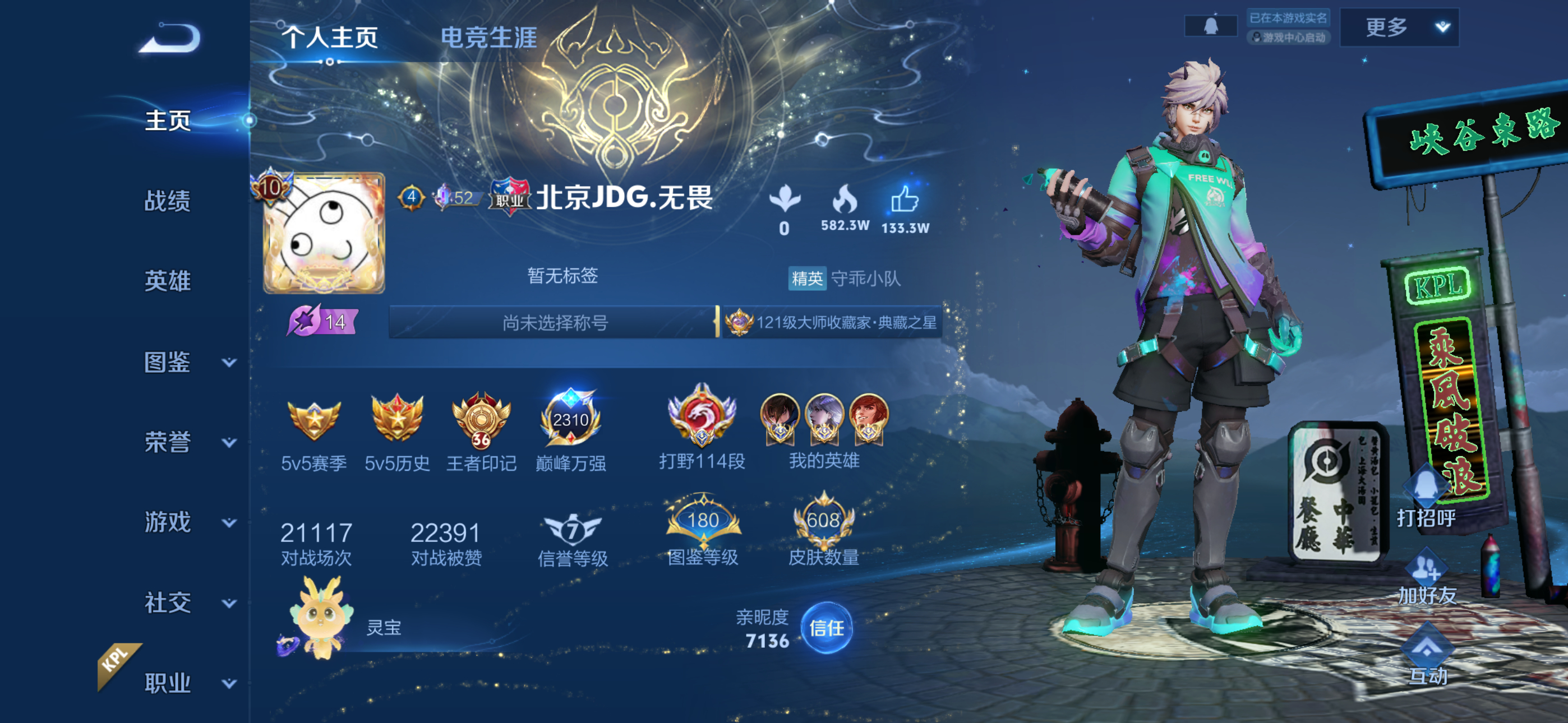 你走过的路,每一步都算数 【8.11晚间无畏巅峰赛】第一把 苏烈 胜 金牌MVP