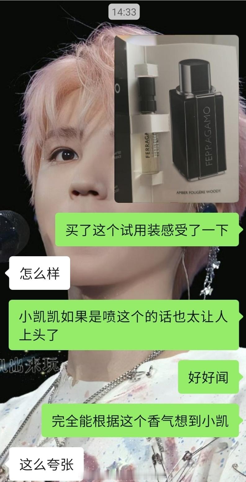 买了试用的。就真的觉得这个香味在小凯凯身上是很合理的 ​​​