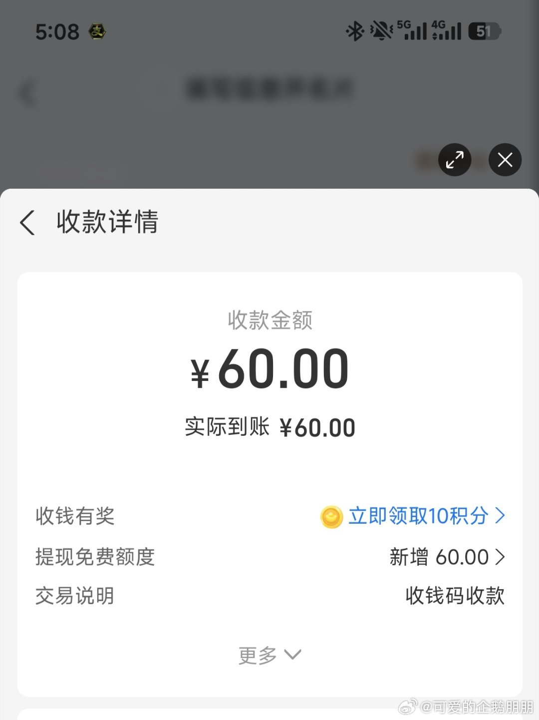 今天运气真不错！！！中了！中了！！！中了！！ 